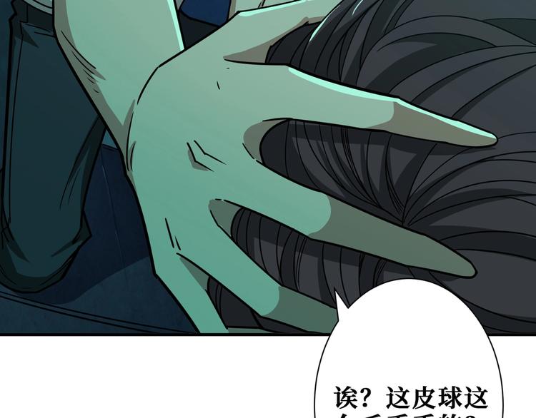 第171话 打脸我强项25
