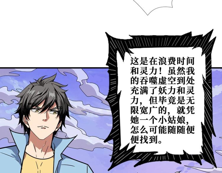 第177话 找寻嫦娥56