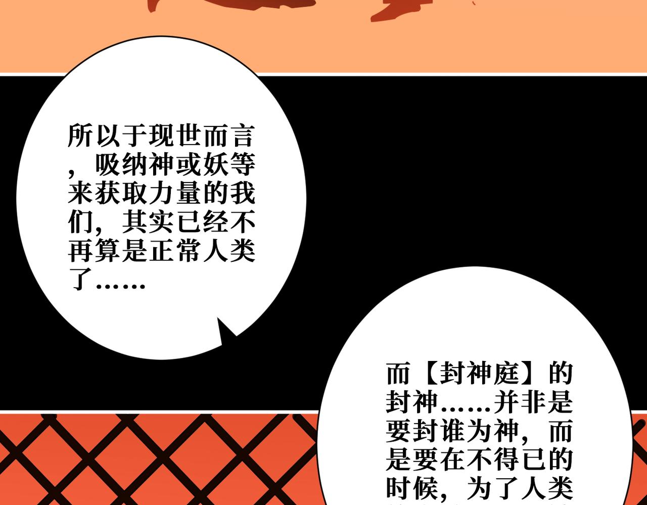 第398话 拟造神器66