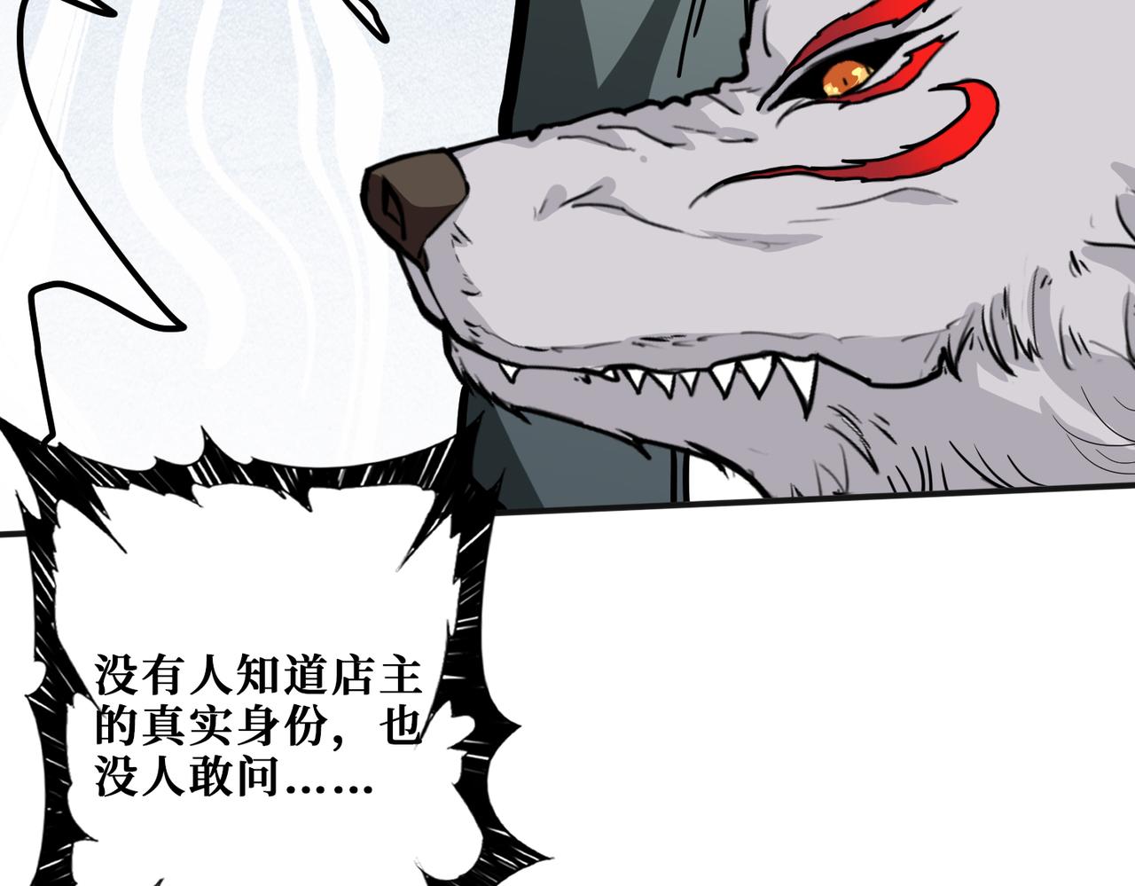 第295话 忘忧酒馆75