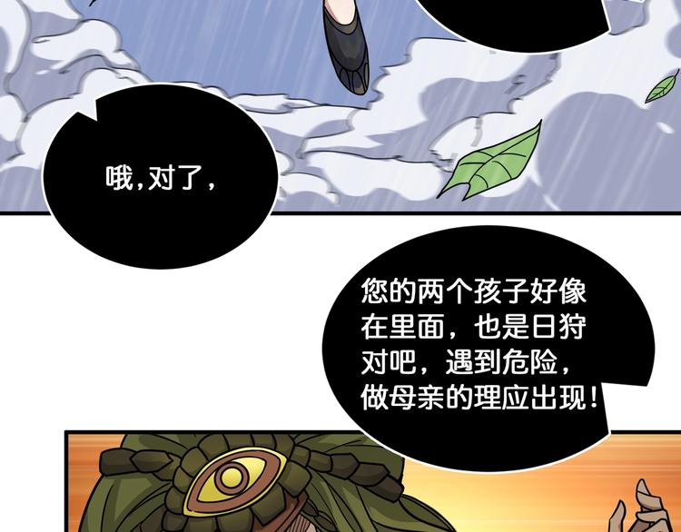 第124话 黑曼巴72