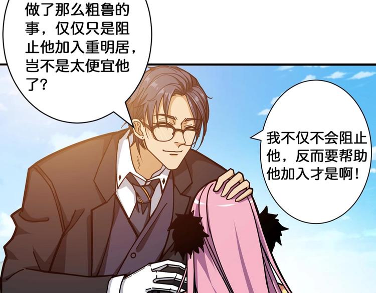 第116话 我的外挂套路我？26