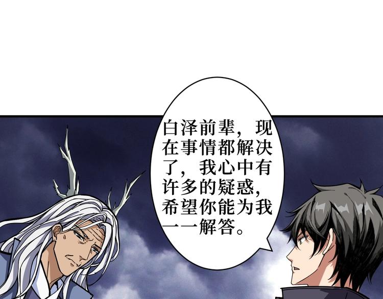 第213话 人皇圣道50