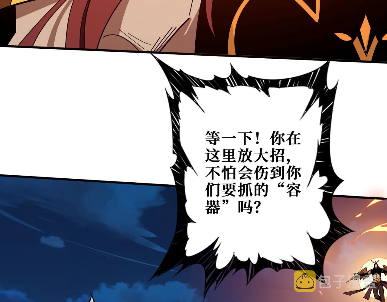第404话 祈愿流星火88