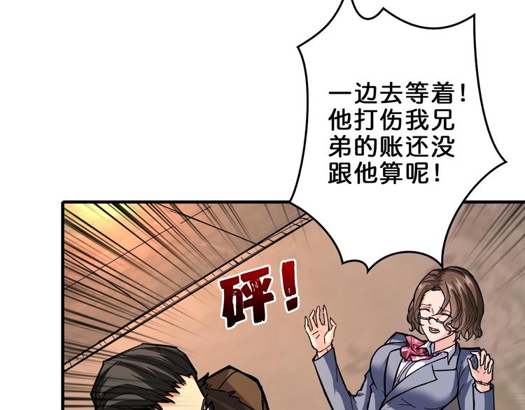 第39话 异变76