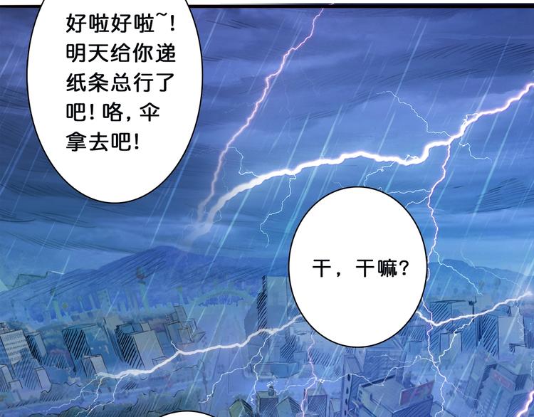第1话 断肢的少年114