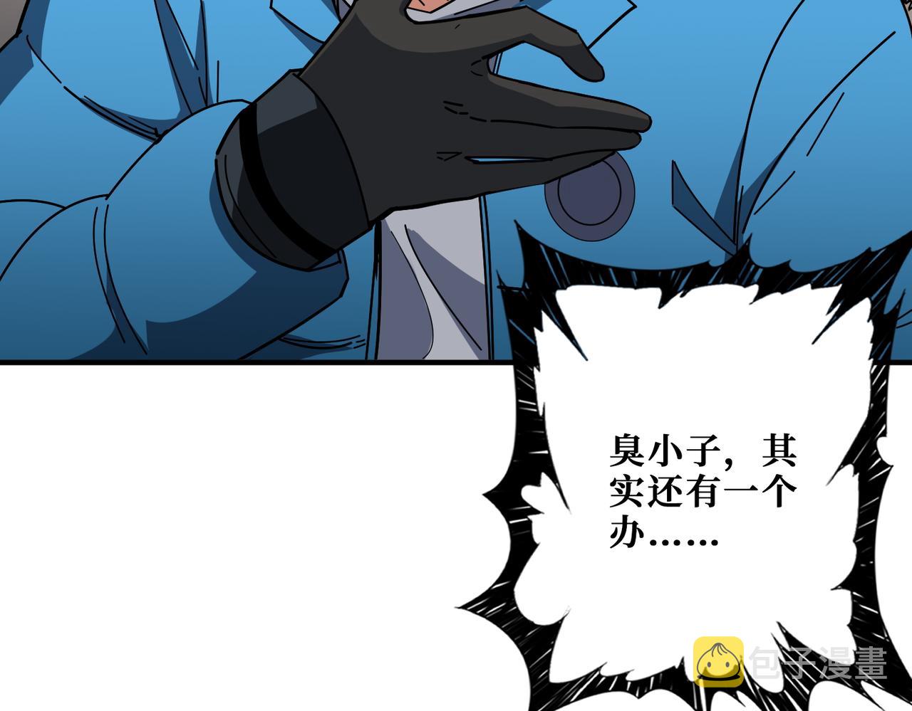 第411话 终究是我抗下了所有6