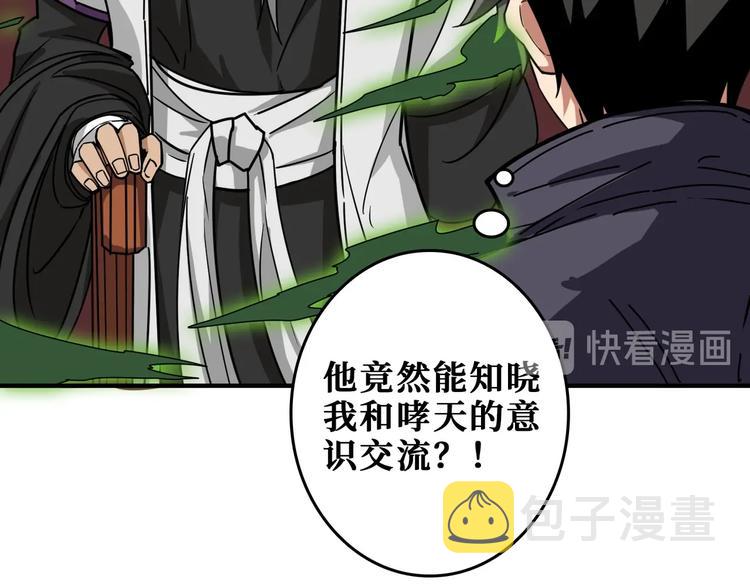 第199话 意料外的人69