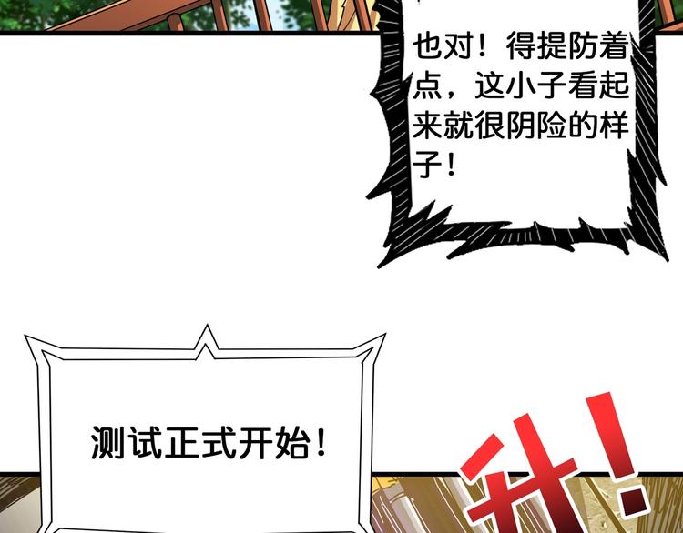 第118话 被安排的测试13