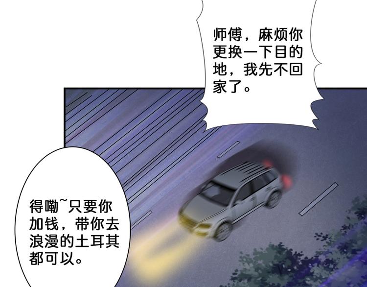 第52话 滚烫的身体53