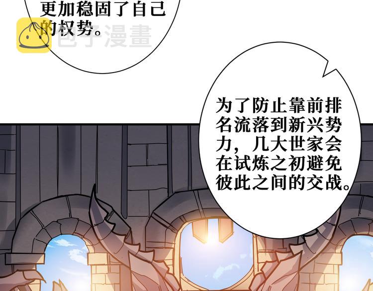 第249话 史上最难的试炼96