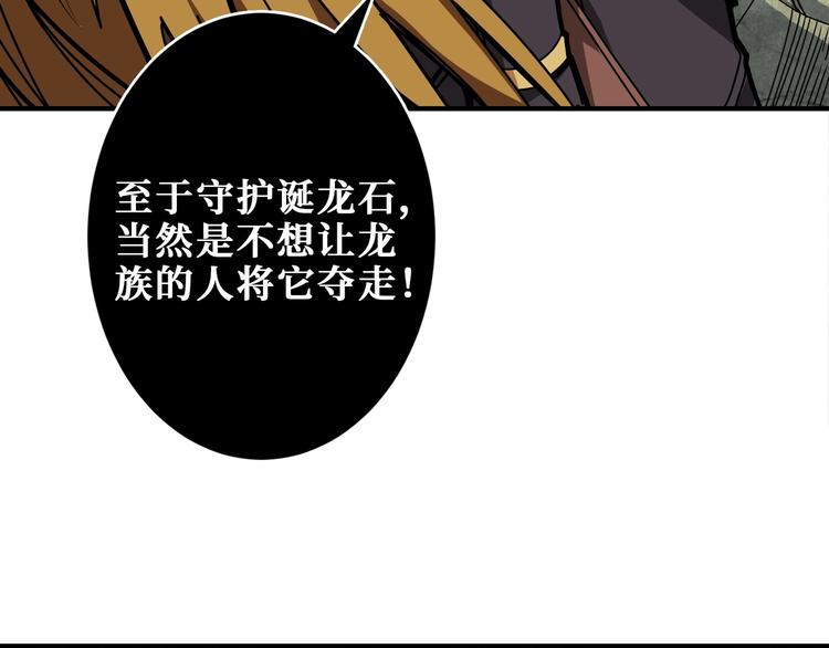第202话 龙的踪迹66