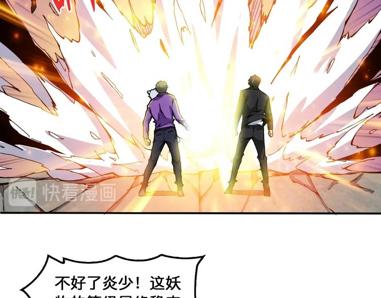 第122话 啸天的危险等级是37