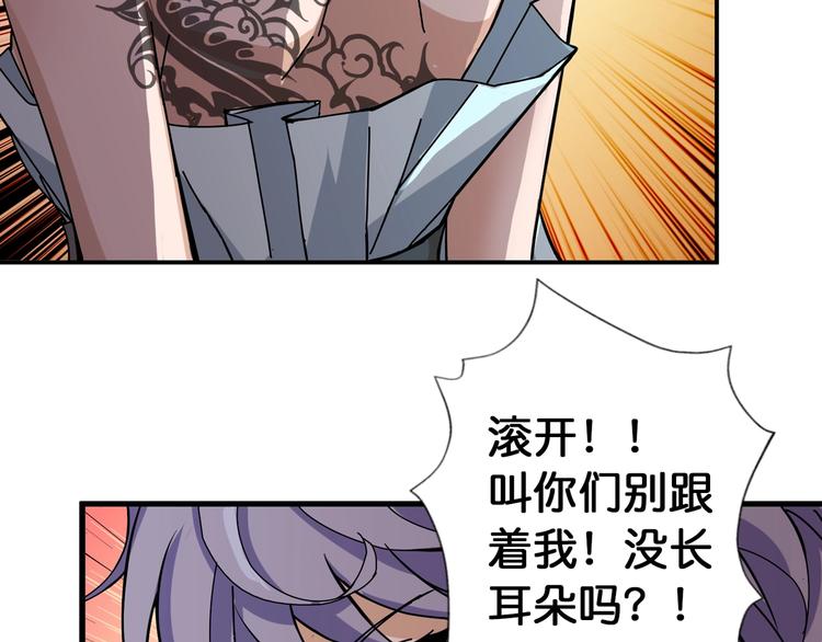 第78话 龙纹身女孩10