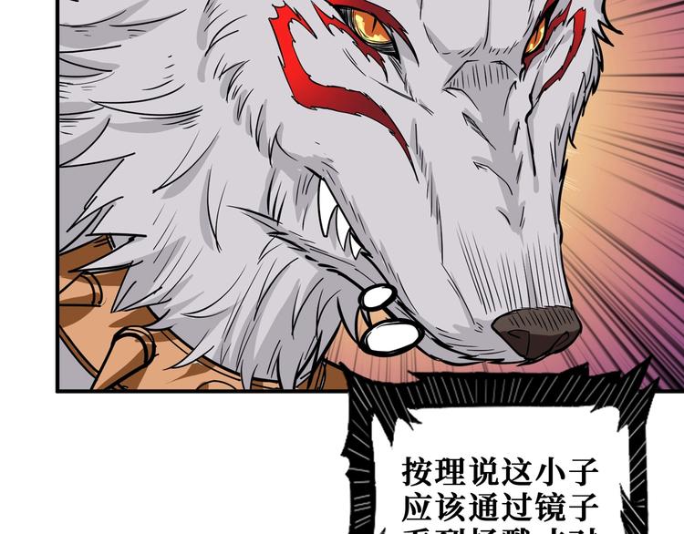 第173话 神镜26