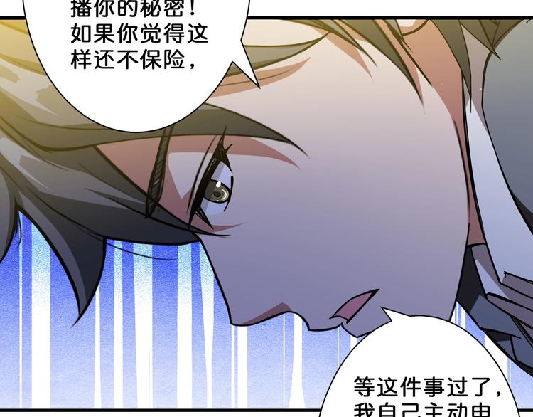 第56话 男人间的信任！40