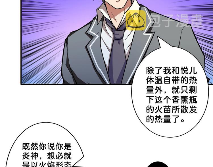 第53话 床边的火焰59