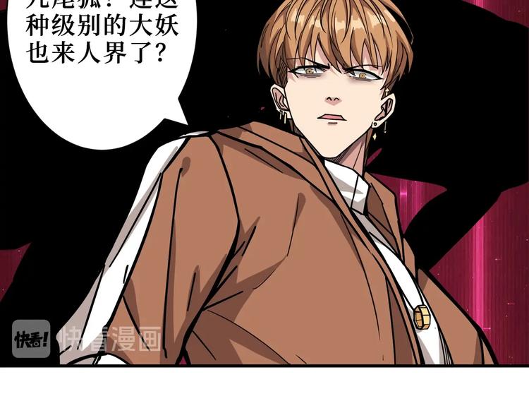 第225话 人界的大佬们...51