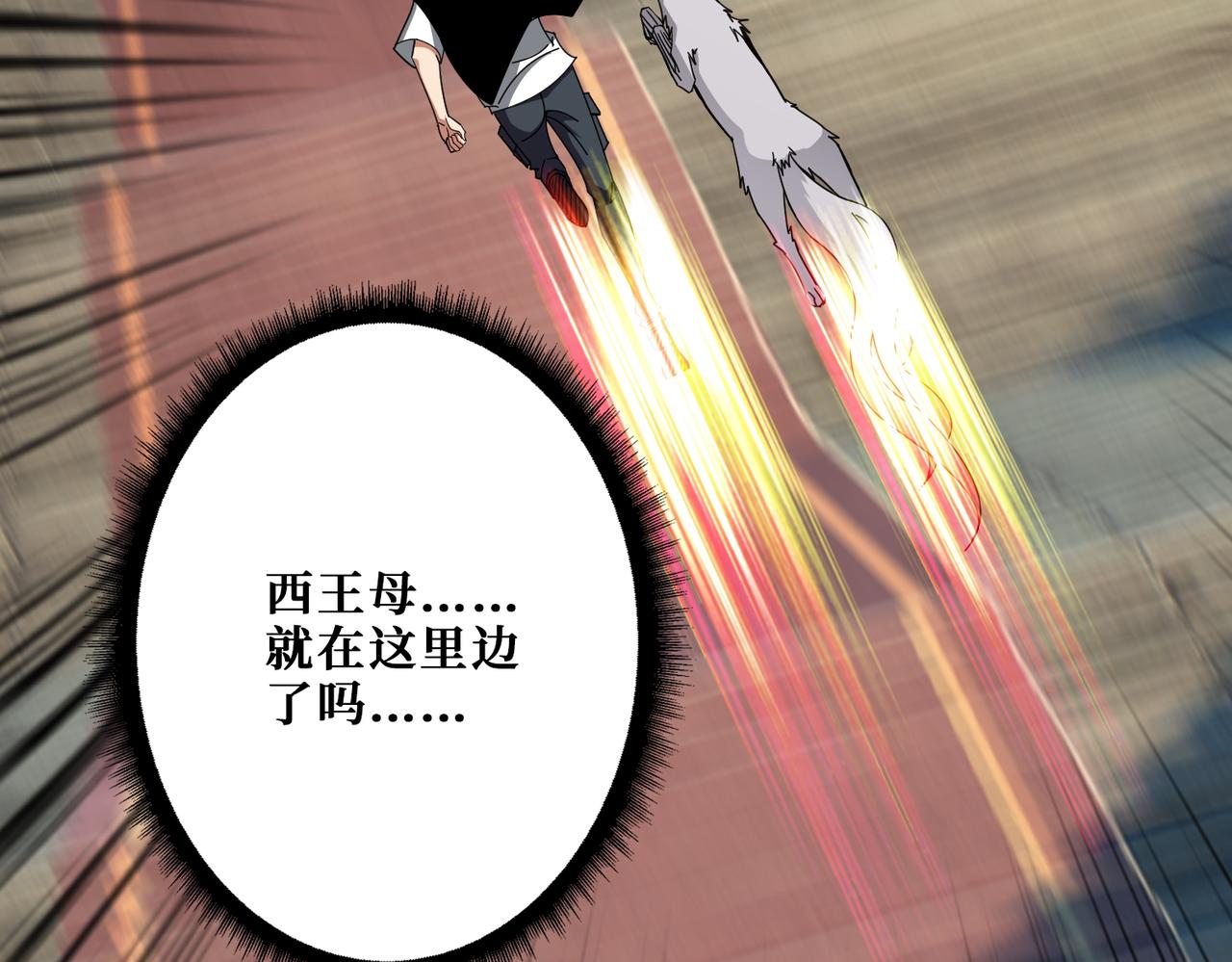 第377话 瑶池局中局13