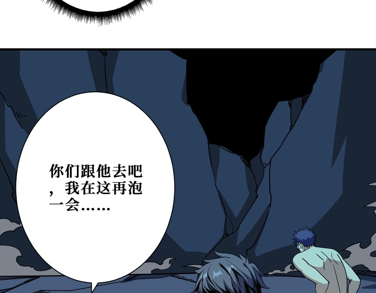 第371话你再说，假吗？4