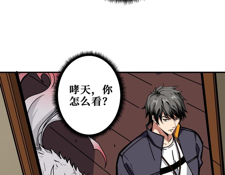 第200话 白泽的退让87