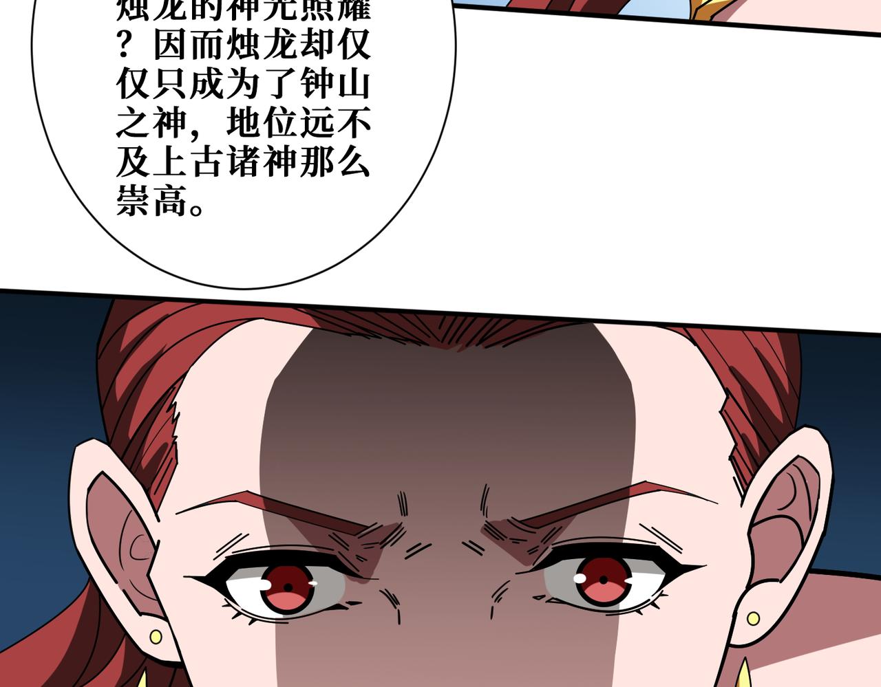 第399话 卷死太阳48