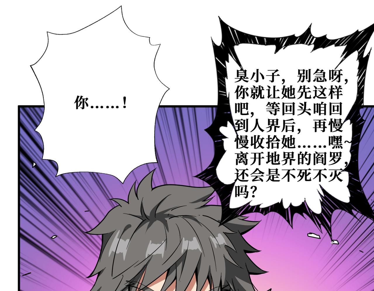 第327话 一副躯体，三种体验101