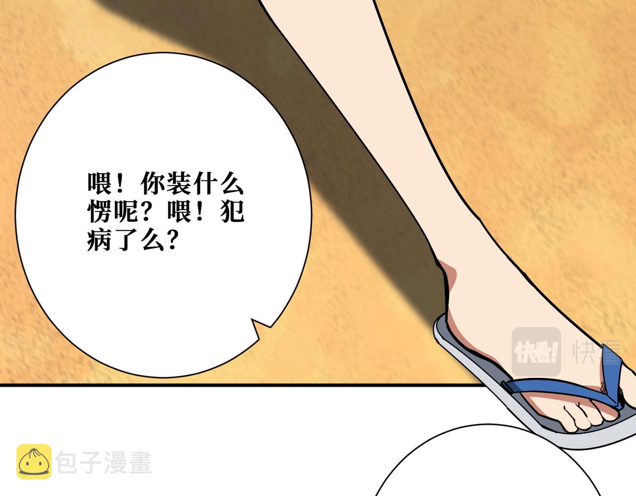 第375话我与女魔头的一生43