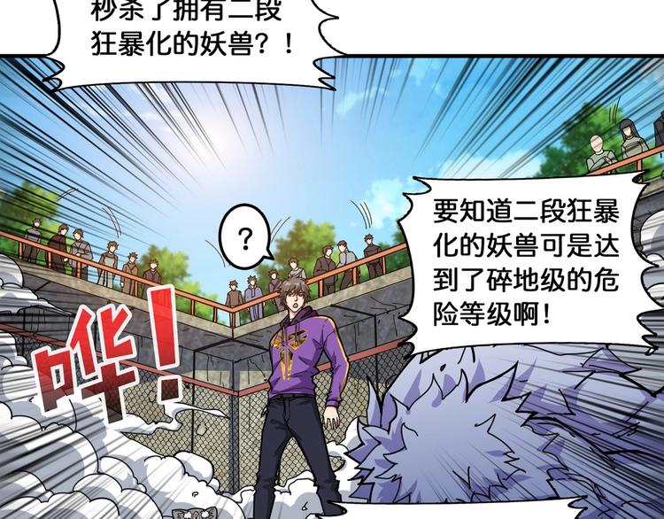 第119话 “一成”能力教做人60