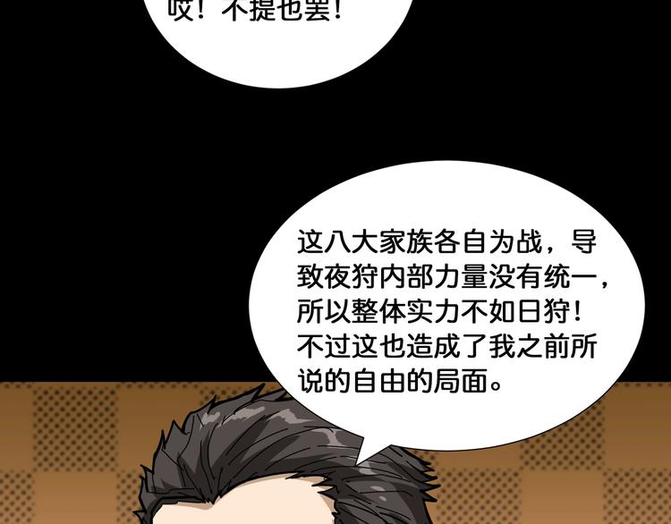 第128话 危险任务9