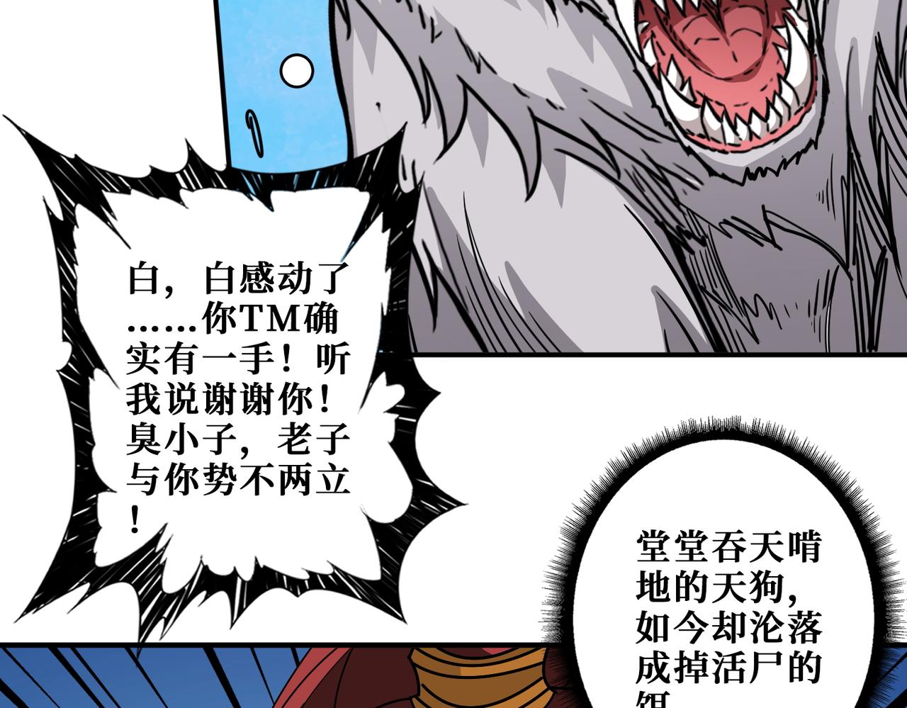 第399话 卷死太阳10