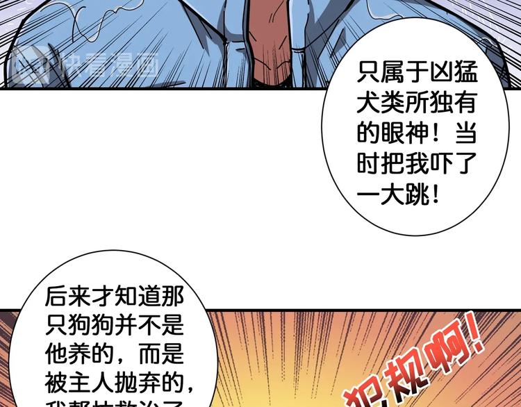 第103话 被支配的恐惧58