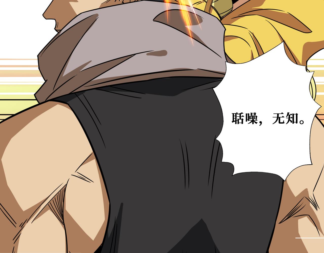 第277话 我裂开了25