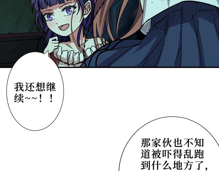 第171话 打脸我强项75
