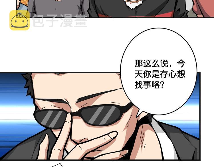 第104话 唯有装13使我快乐52
