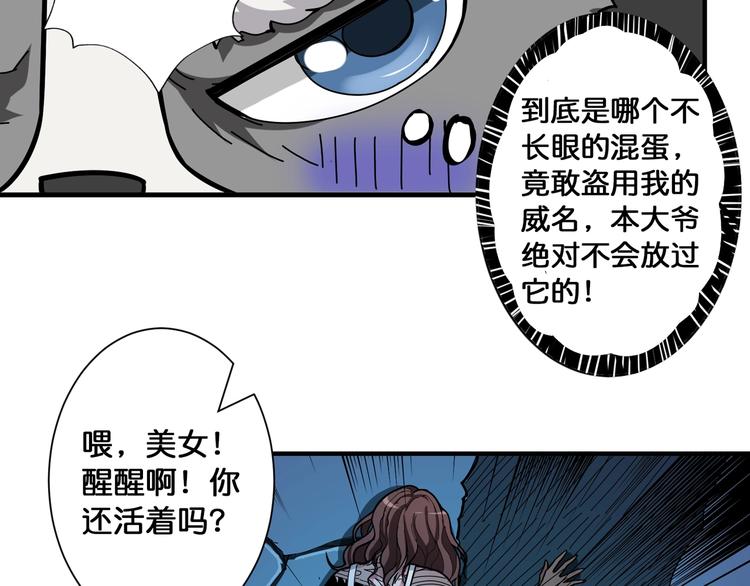 第81话 争抢昏迷的少女79