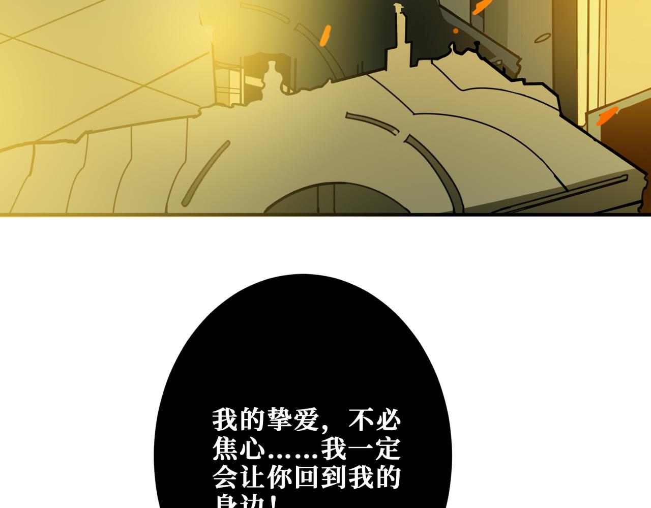 第321话 茧31
