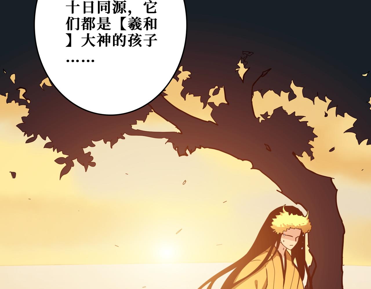 第397话 太阳的边角料60