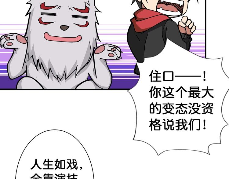 第87话 高手高手，这是高手40