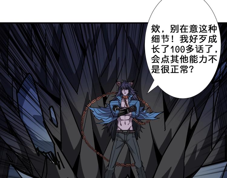 第160话 击倒蜘蛛小姐姐77