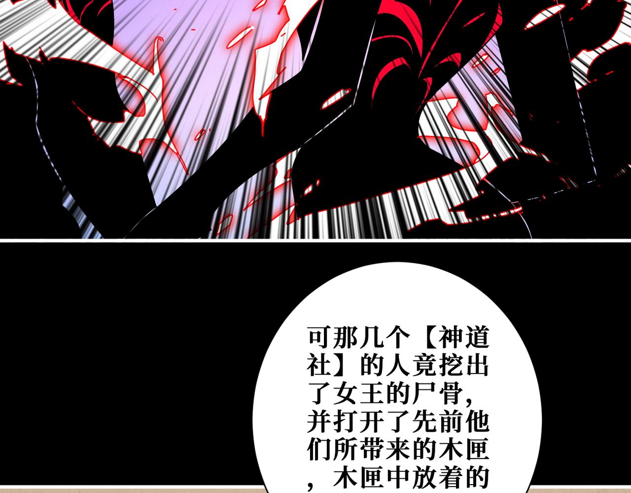 第410话 女王尸骨的诅咒17