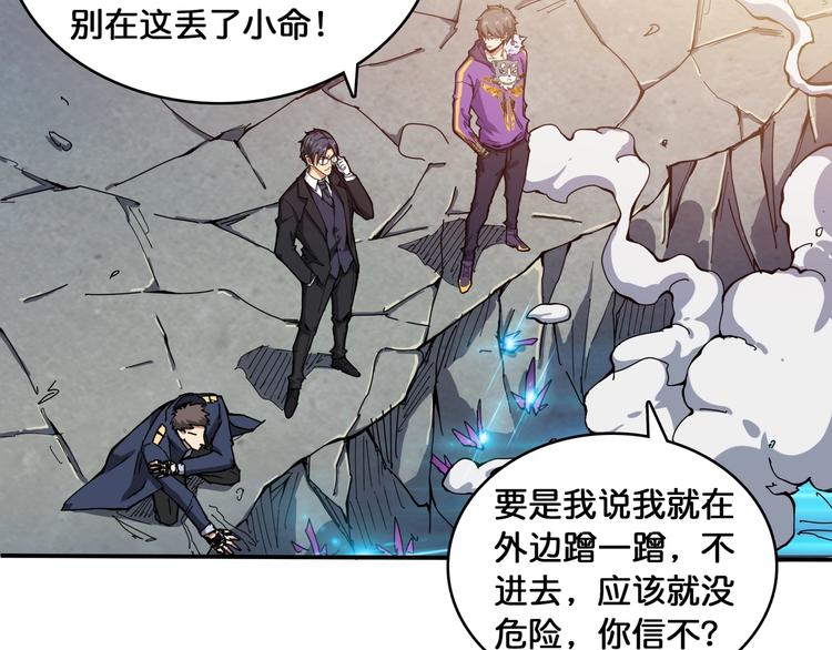 第122话 啸天的危险等级是35