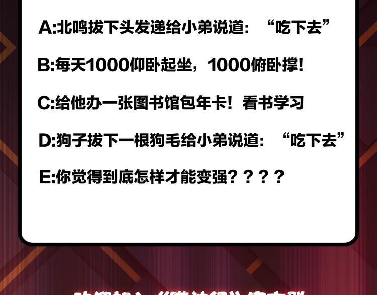 第102话 你想变强吗?71
