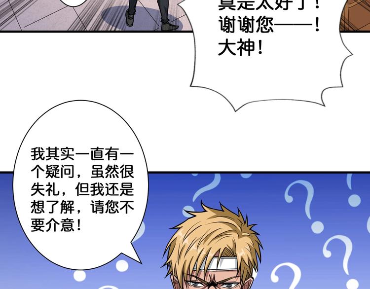 第103话 被支配的恐惧10