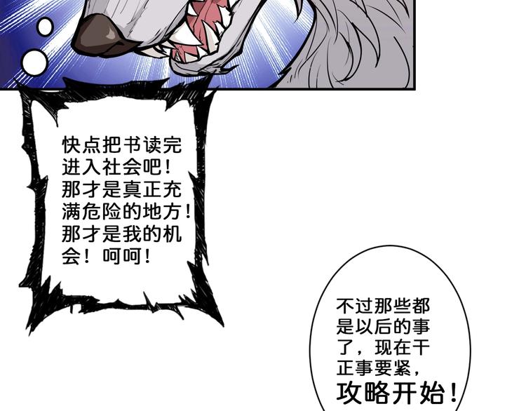 第55话 邪气侵蚀9