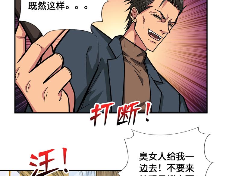 第101话 不要怂！就是干！34