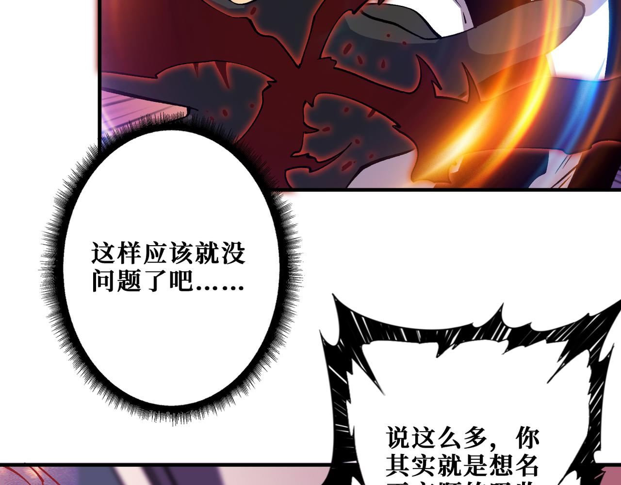 第349话 制霸毕方阁63
