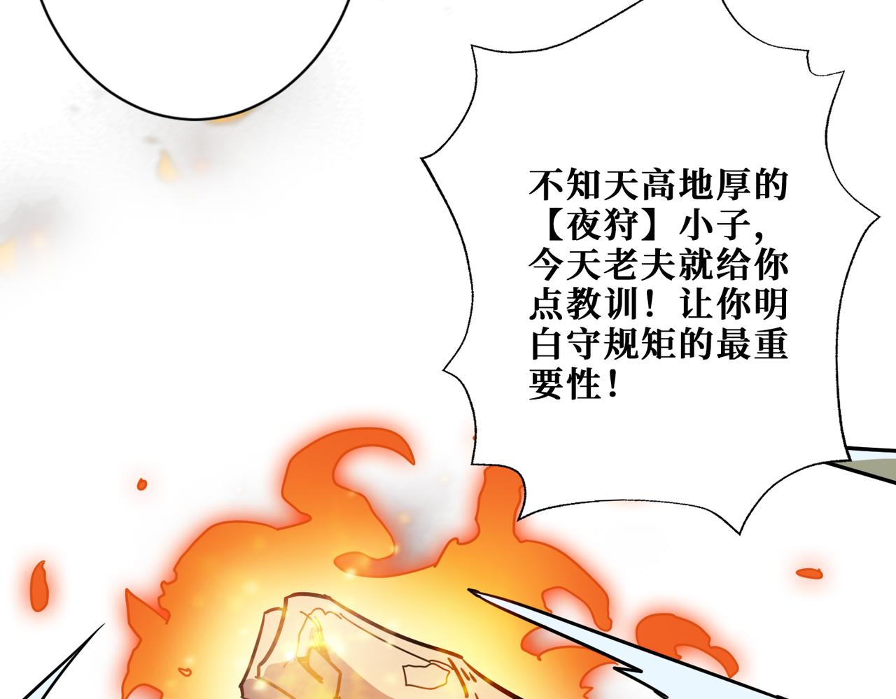 第274话 耀斑11