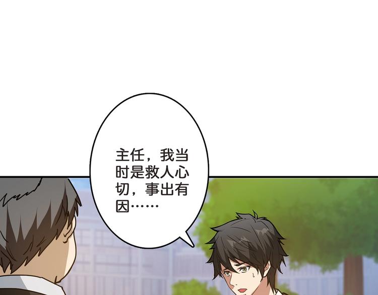 第31话 独行的决意89