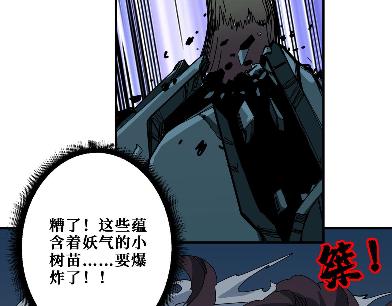 第334话 百鬼夜行34